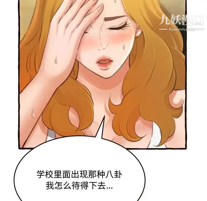 漫画《得不到的你》第16话第123张图