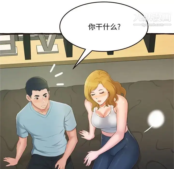 漫画《得不到的你》第16话第129张图