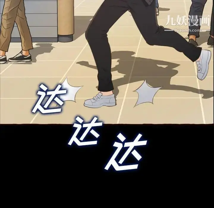 漫画《得不到的你》第16话第13张图