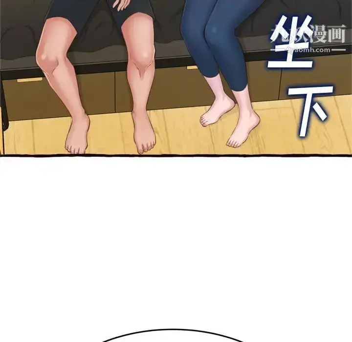 漫画《得不到的你》第16话第130张图
