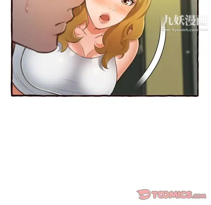 漫画《得不到的你》第16话第132张图