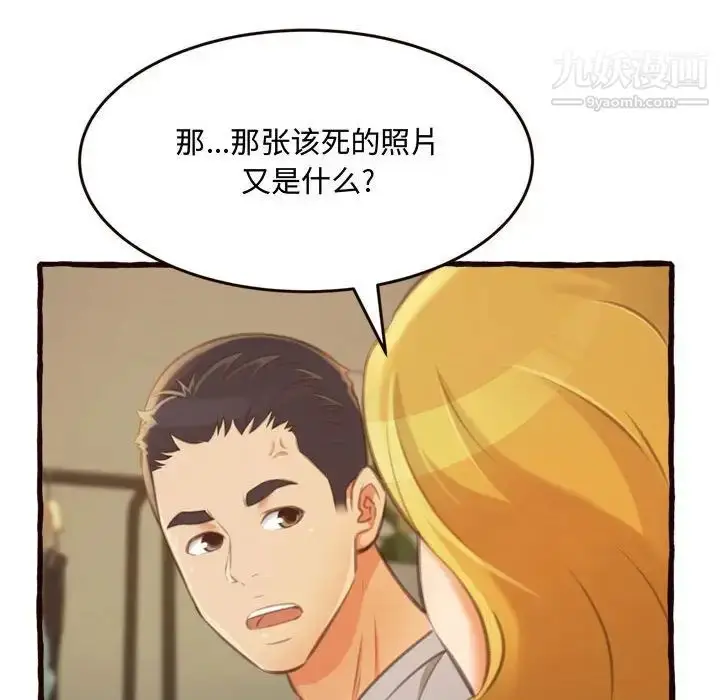 漫画《得不到的你》第16话第133张图