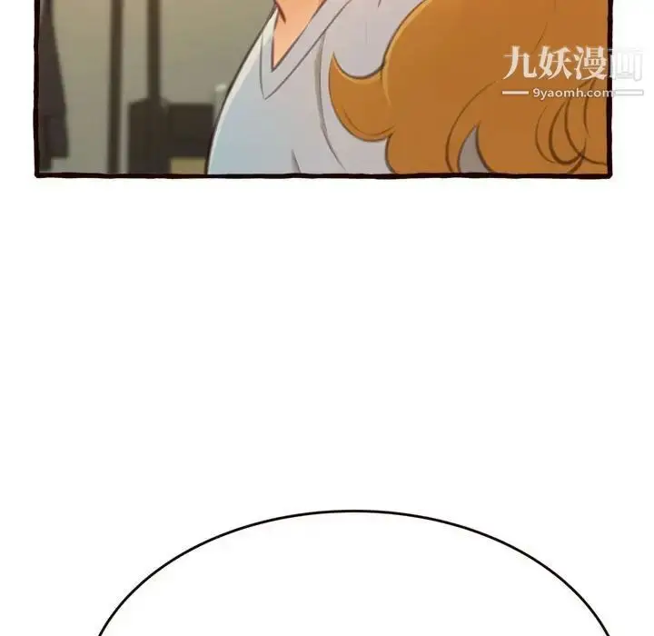 漫画《得不到的你》第16话第134张图