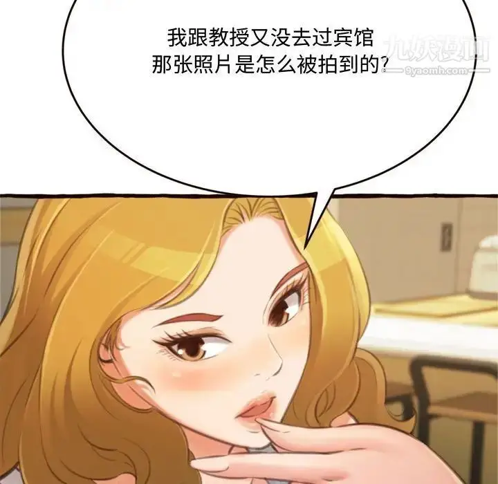 漫画《得不到的你》第16话第135张图