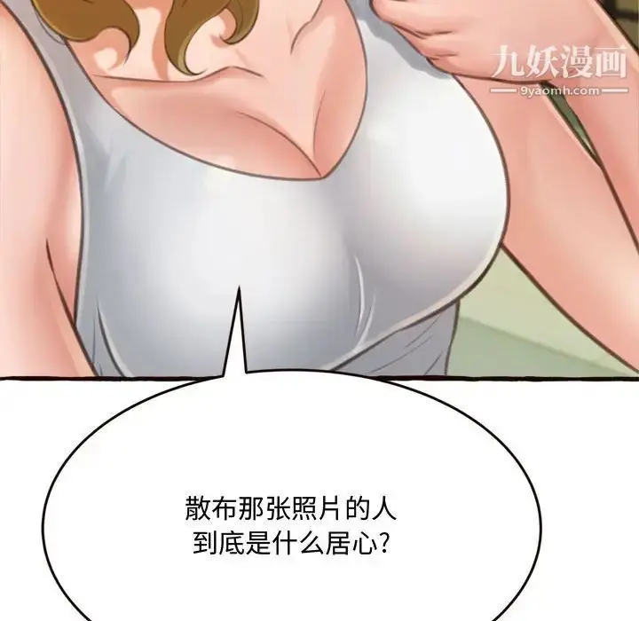漫画《得不到的你》第16话第136张图
