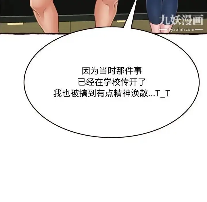 漫画《得不到的你》第16话第139张图