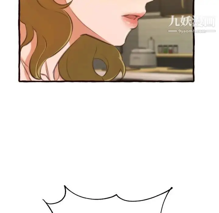 漫画《得不到的你》第16话第141张图