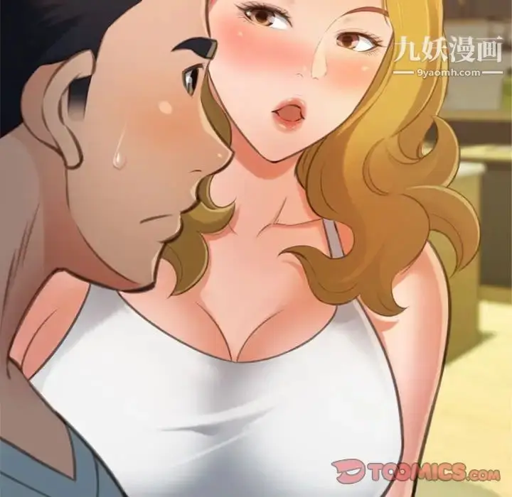 漫画《得不到的你》第16话第148张图