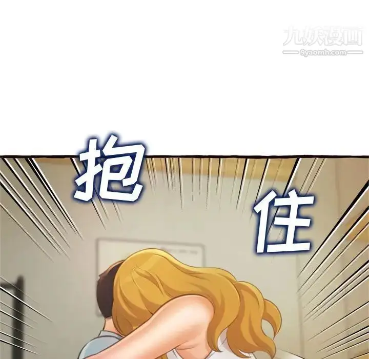 漫画《得不到的你》第16话第152张图