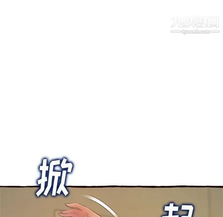 漫画《得不到的你》第16话第154张图