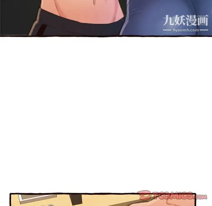 漫画《得不到的你》第16话第156张图