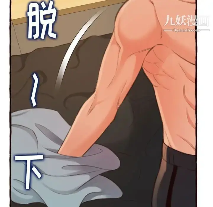 漫画《得不到的你》第16话第157张图