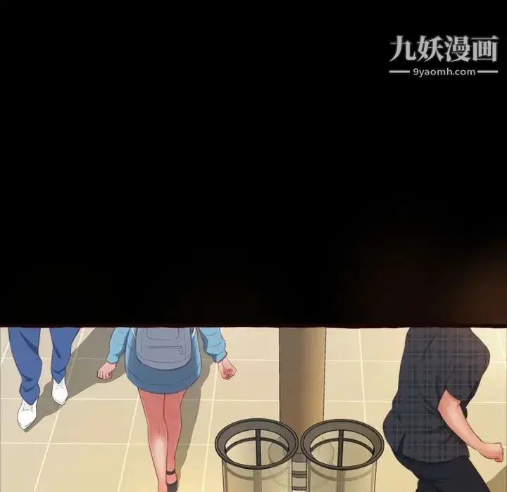 漫画《得不到的你》第16话第16张图