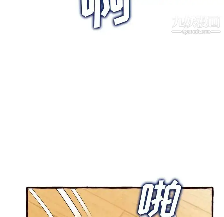 漫画《得不到的你》第16话第161张图