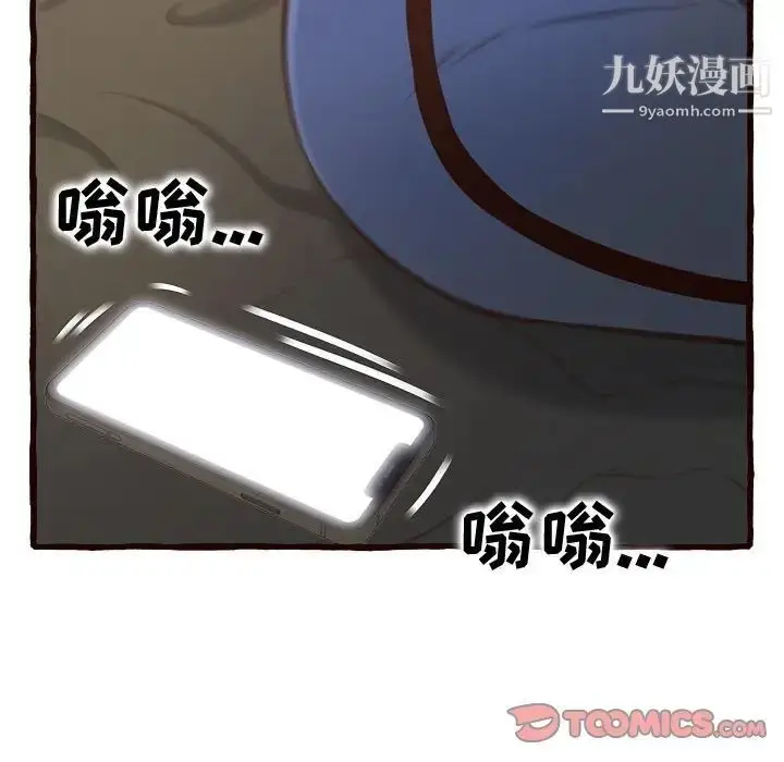 漫画《得不到的你》第16话第164张图