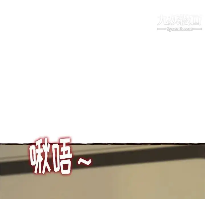 漫画《得不到的你》第16话第165张图