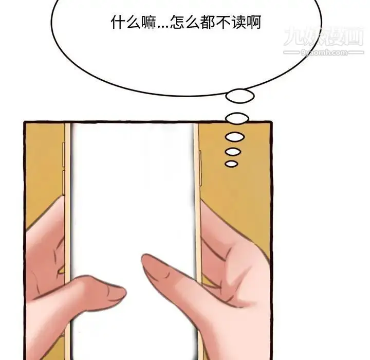 漫画《得不到的你》第16话第170张图