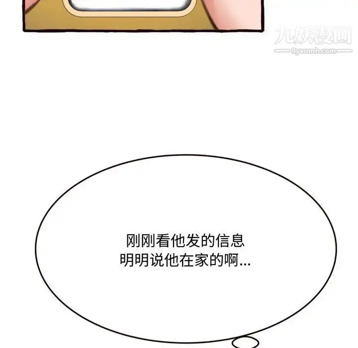 漫画《得不到的你》第16话第171张图