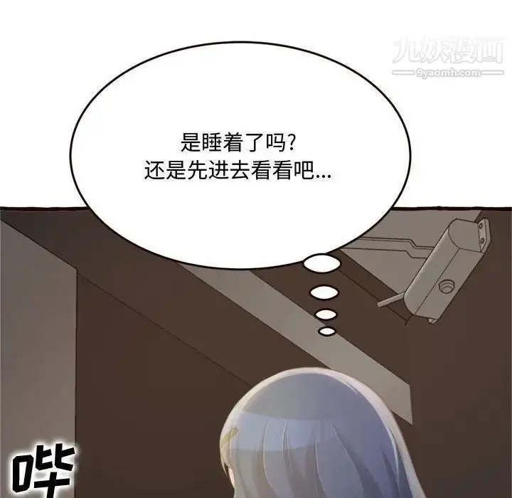 漫画《得不到的你》第16话第174张图