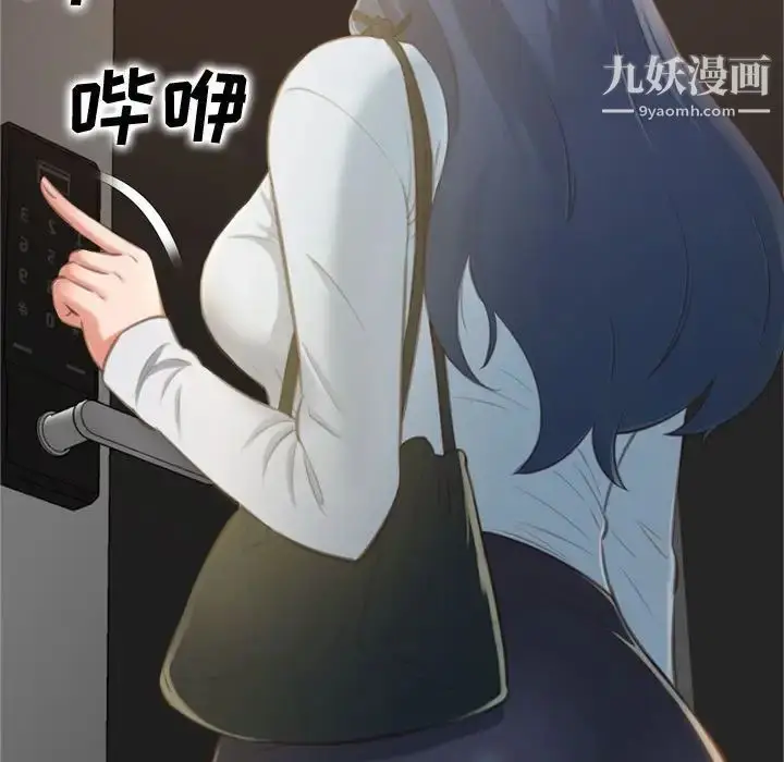 漫画《得不到的你》第16话第175张图