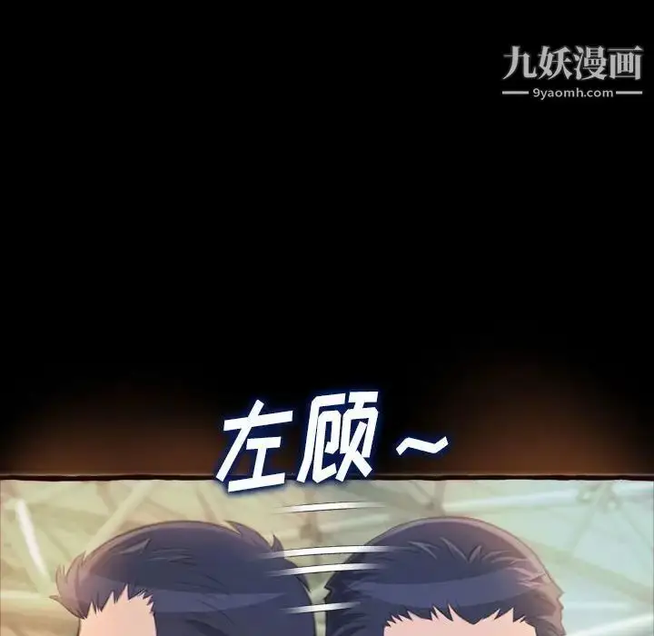 漫画《得不到的你》第16话第18张图