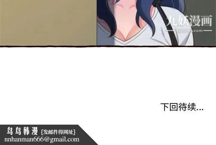 漫画《得不到的你》第16话第184张图