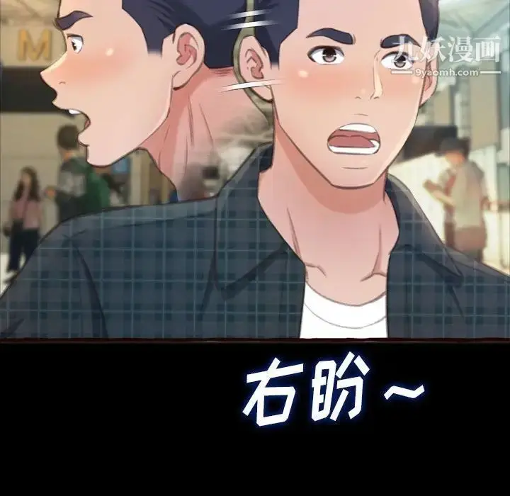 漫画《得不到的你》第16话第19张图