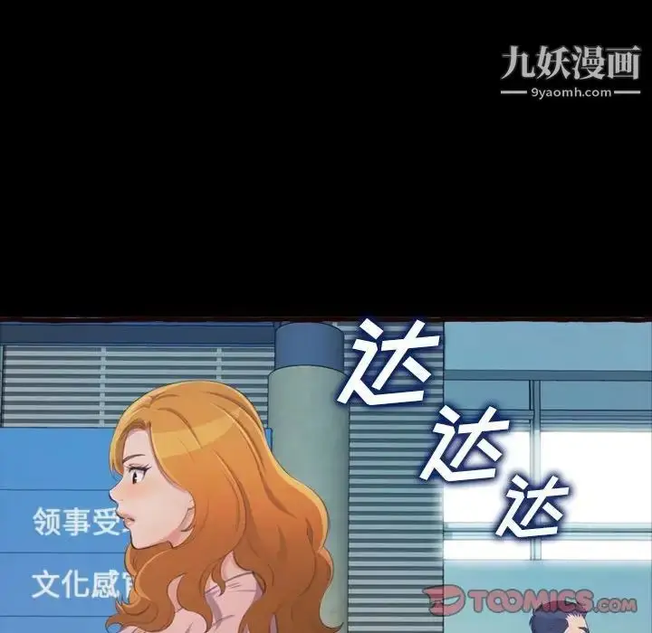 漫画《得不到的你》第16话第20张图