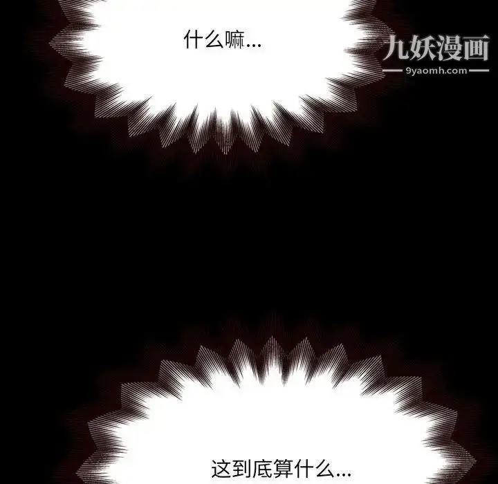 漫画《得不到的你》第16话第24张图