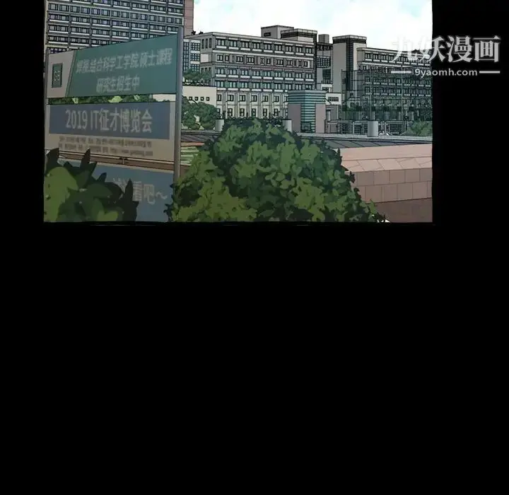 漫画《得不到的你》第16话第30张图