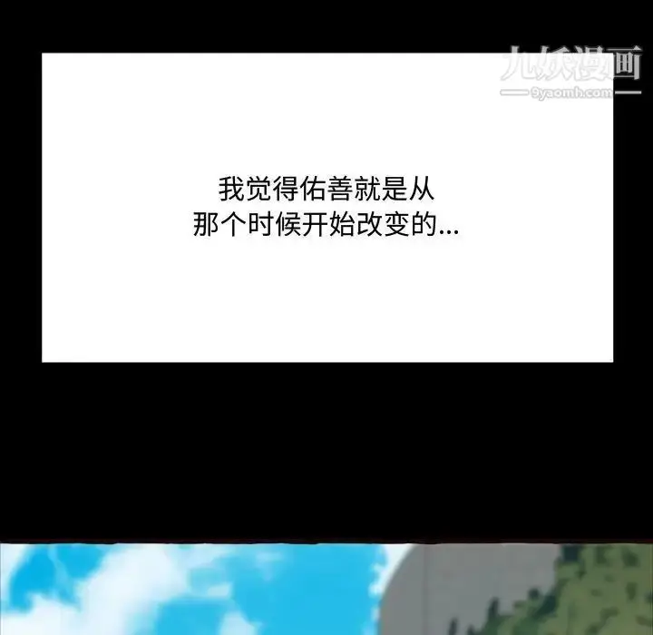漫画《得不到的你》第16话第31张图