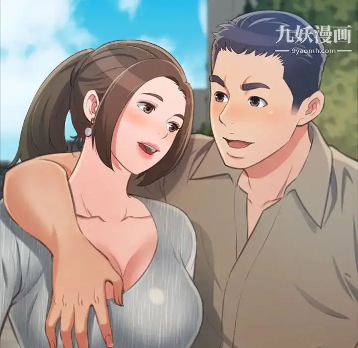 漫画《得不到的你》第16话第32张图