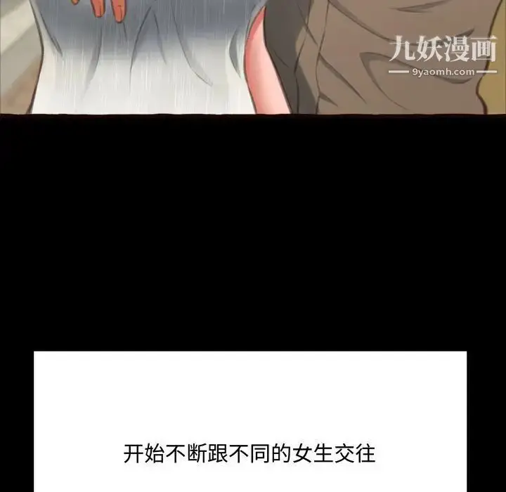 漫画《得不到的你》第16话第33张图