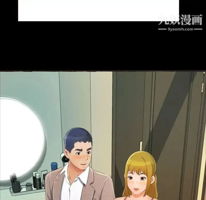 漫画《得不到的你》第16话第42张图