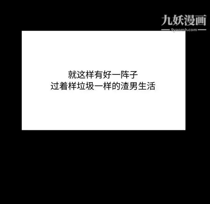 漫画《得不到的你》第16话第48张图