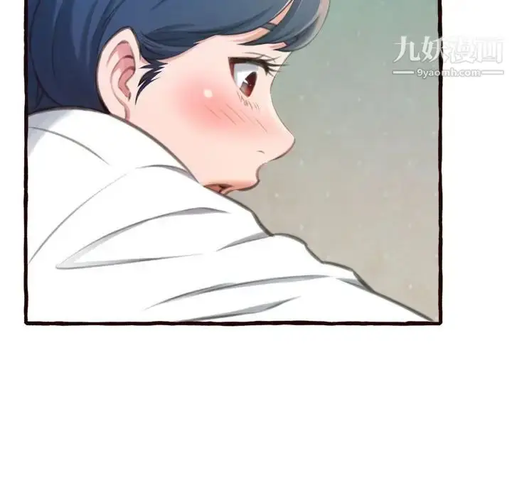 漫画《得不到的你》第16话第57张图