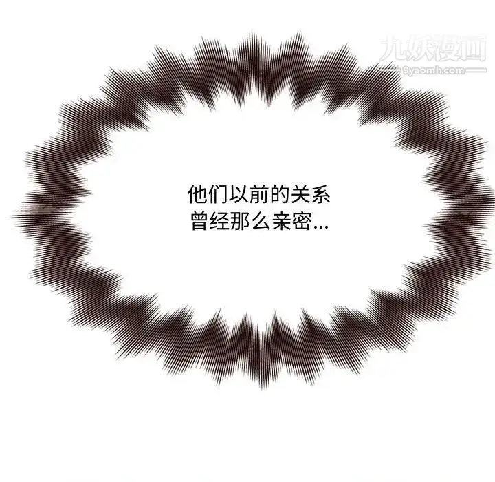 漫画《得不到的你》第16话第58张图