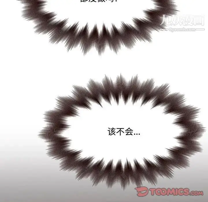 漫画《得不到的你》第16话第60张图