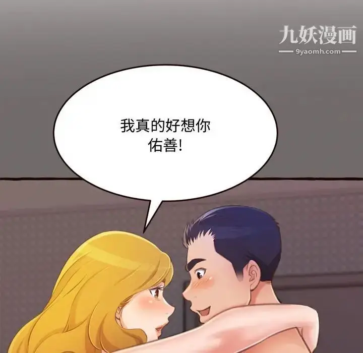 漫画《得不到的你》第16话第61张图