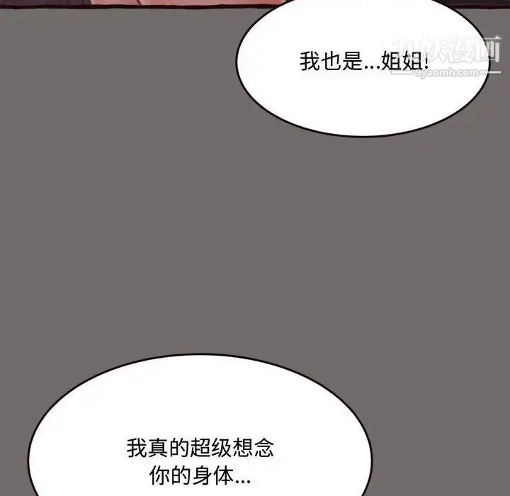 漫画《得不到的你》第16话第63张图