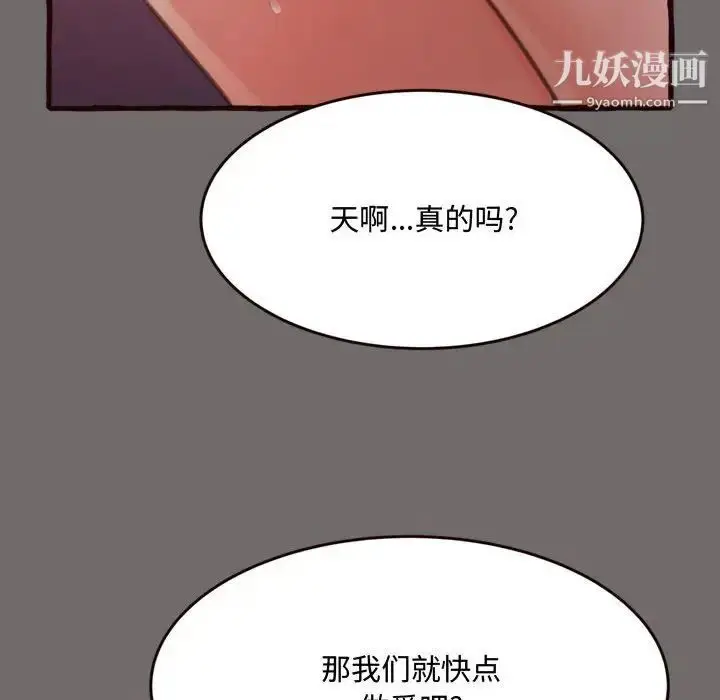漫画《得不到的你》第16话第65张图