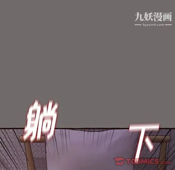 漫画《得不到的你》第16话第68张图