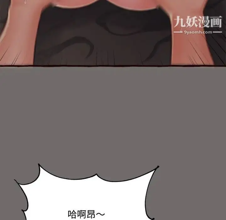 漫画《得不到的你》第16话第70张图