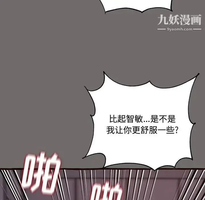 漫画《得不到的你》第16话第73张图