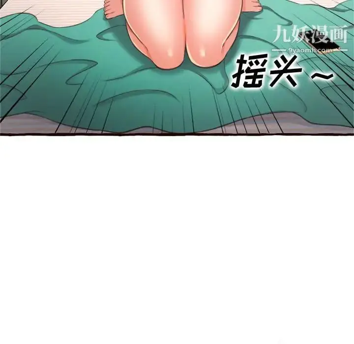 漫画《得不到的你》第16话第78张图