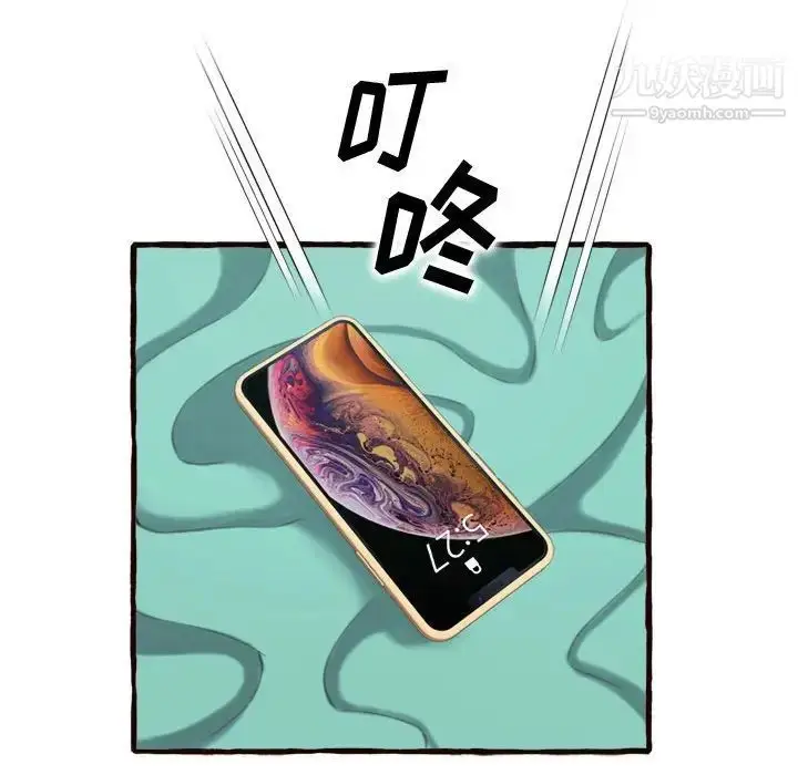 漫画《得不到的你》第16话第79张图