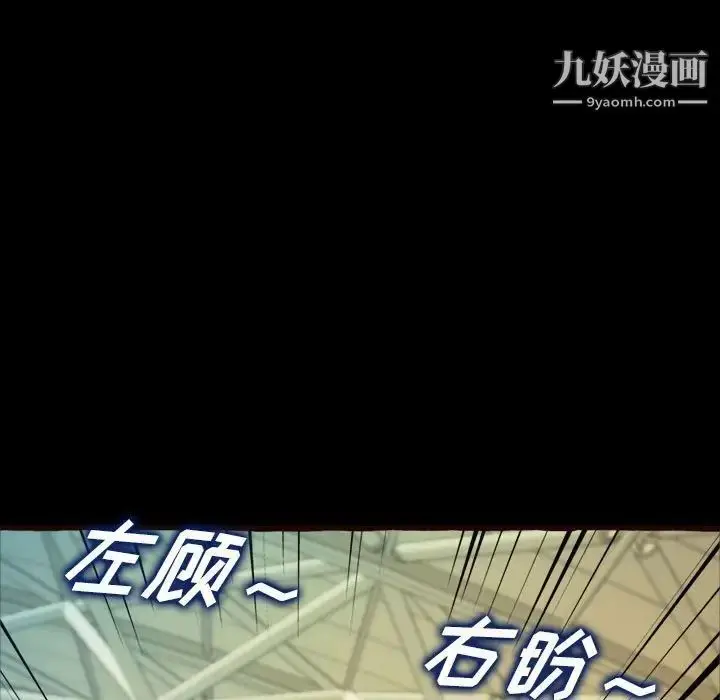 漫画《得不到的你》第16话第9张图
