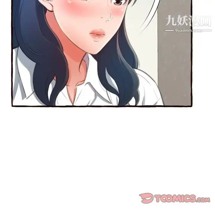 漫画《得不到的你》第16话第92张图