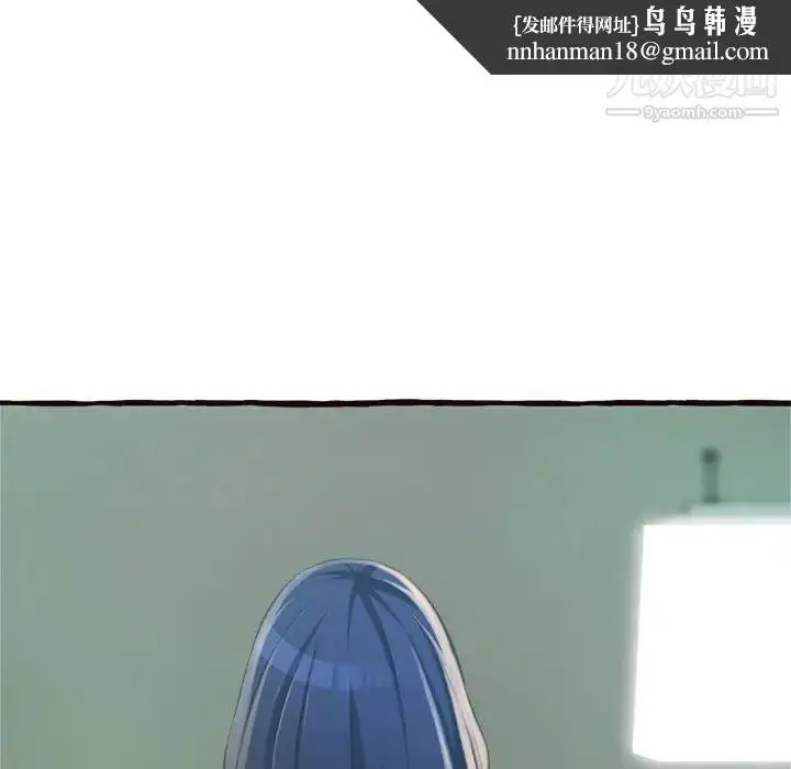 漫画《得不到的你》第16话第93张图