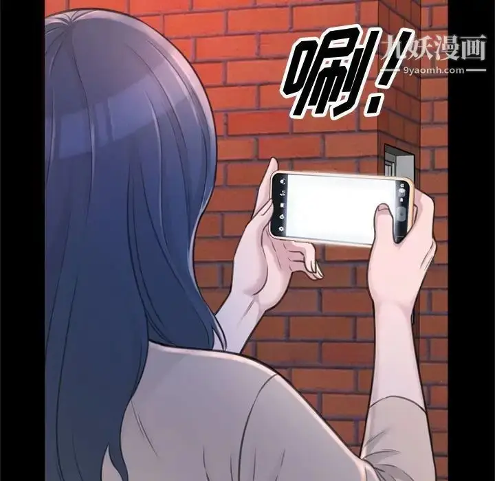 漫画《得不到的你》第23话第103张图